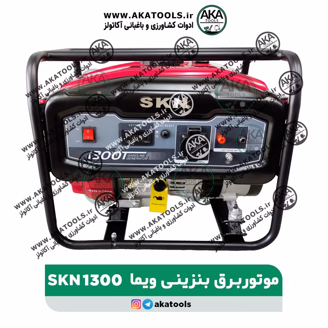 موتور برق بنزینی ویما SKN-WEIMA 1300