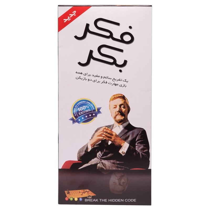 بازی فکری فکر بکر کوچک درجه یک کیفیت اصلی 