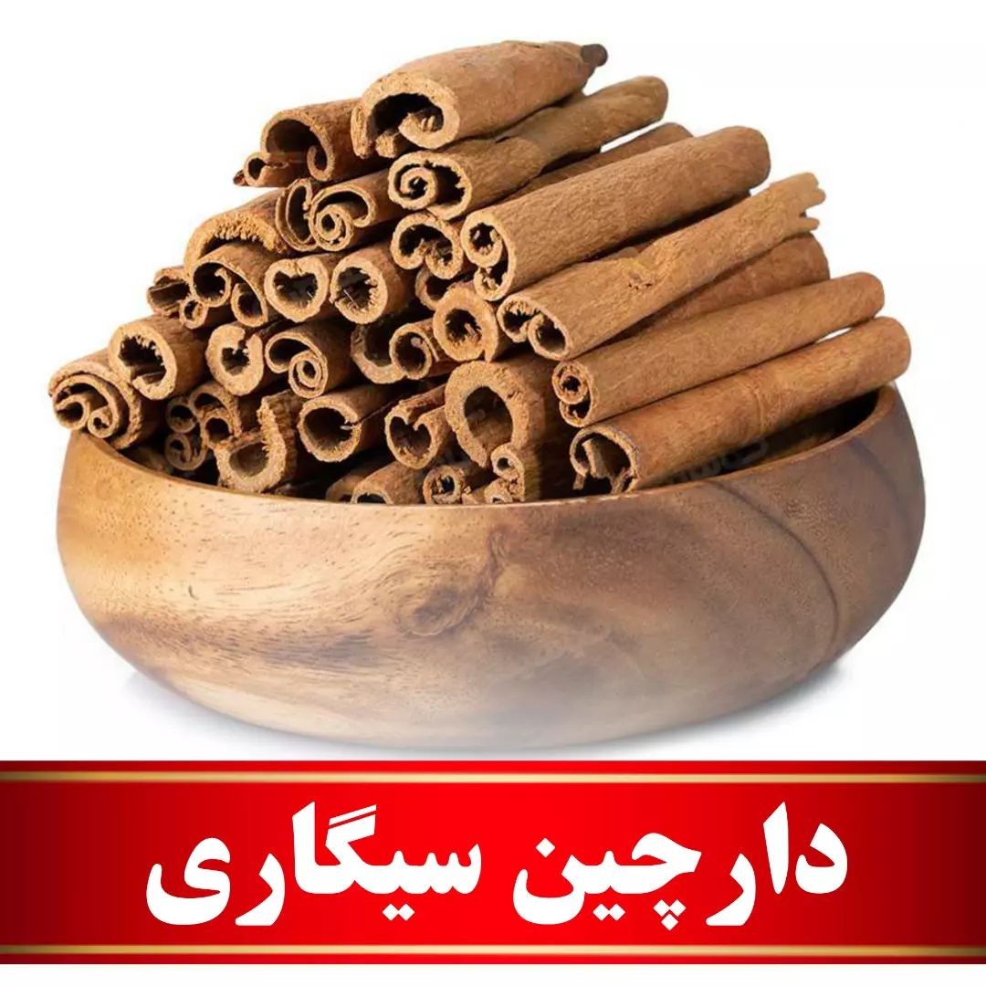 دارچین سیگاری اعلا  (100 گرمی)