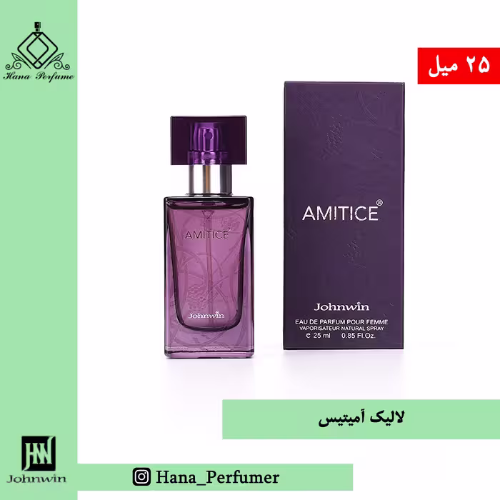 عطر ادکلن زنانه  لالیک آمیتیس زنانه 25 میل جانوین