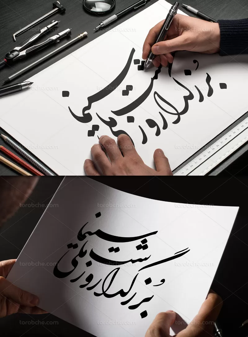 خوشنویسی بزرگداشت روز ملی سینما | گرافیک با طعم تربچه