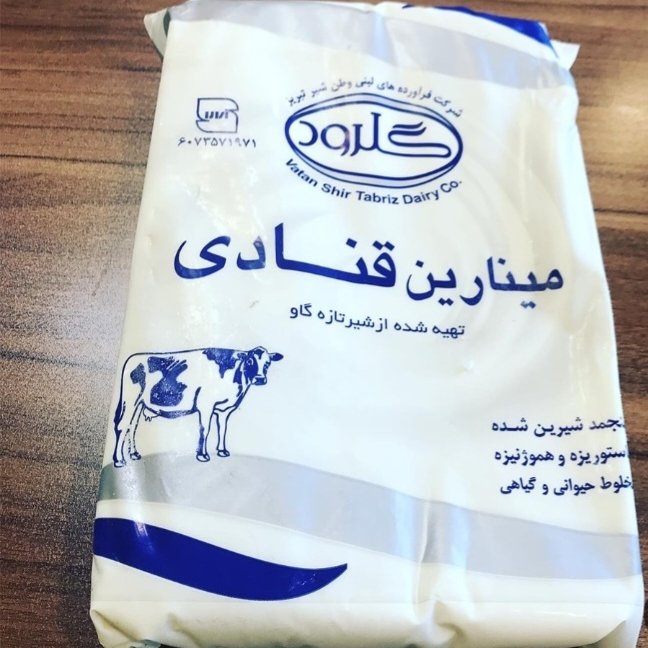خامه گلرود