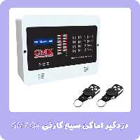 دزدگیر اماکن سیم کارتی جی ام کا 12 زون Q4