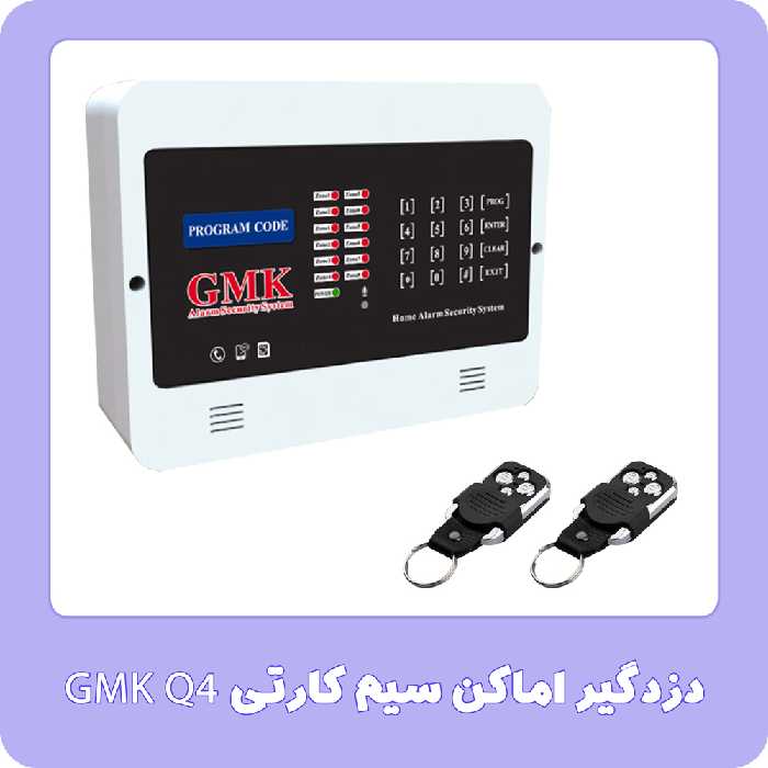 دزدگیر اماکن سیم کارتی جی ام کا 12 زون Q4