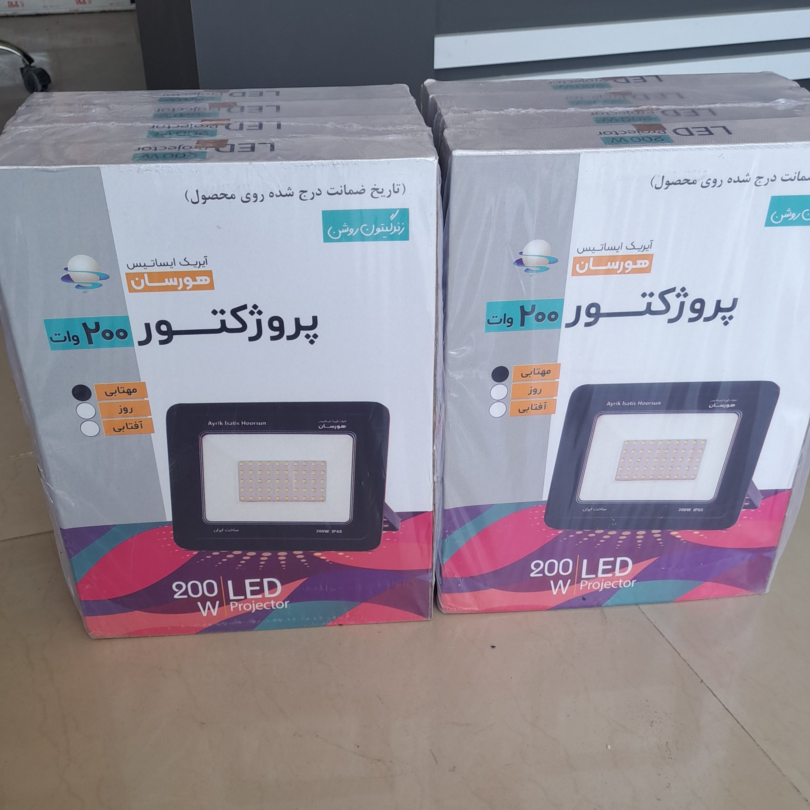 پروژکتور 200 وات