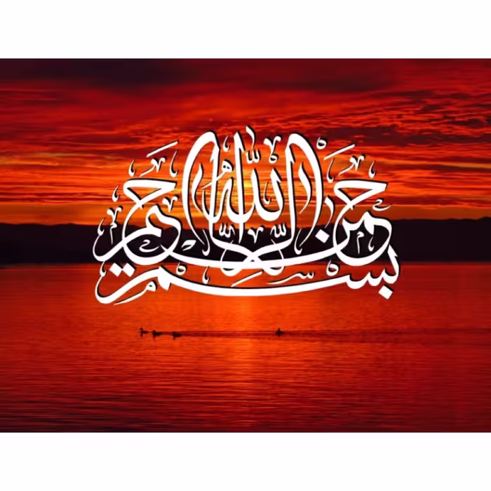 تابلو شاسی مذهبی  اندازه 15 در 20 کد 70-01-o-alh