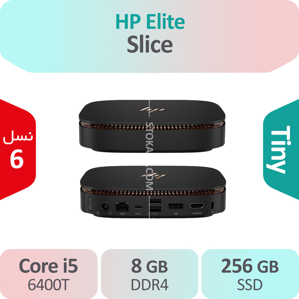 کیس استوک HP Elite Slice i5 سایز اولترا مینی