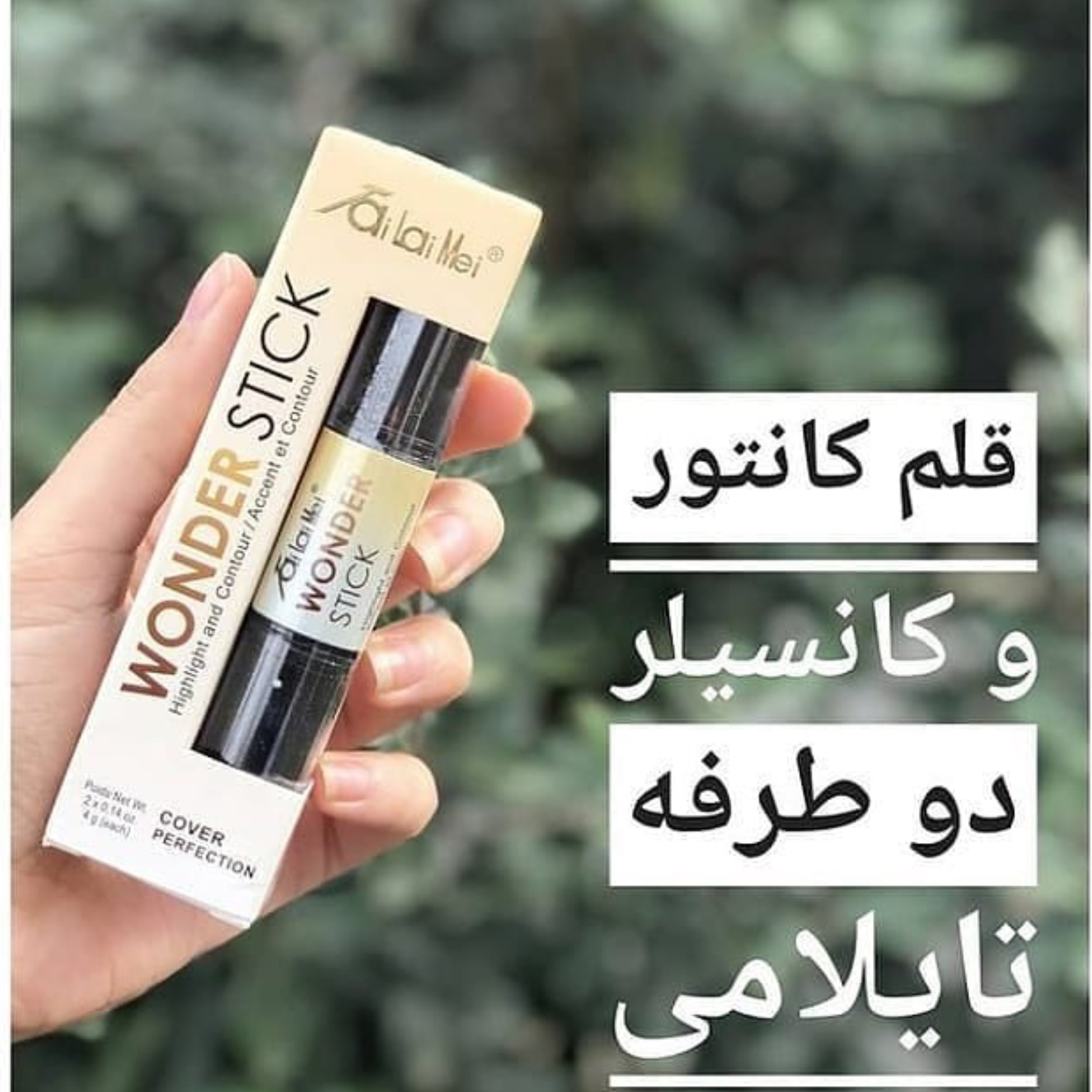 قلم استیکی کانتور و کانسیلر تایلامی کاور ارایش