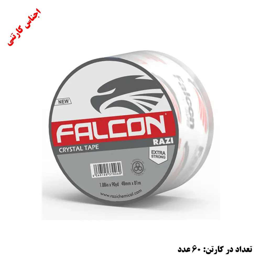 چسب 90 یارد 5 سانتی رازی مدل فالکون(کارتن 60 عددی)