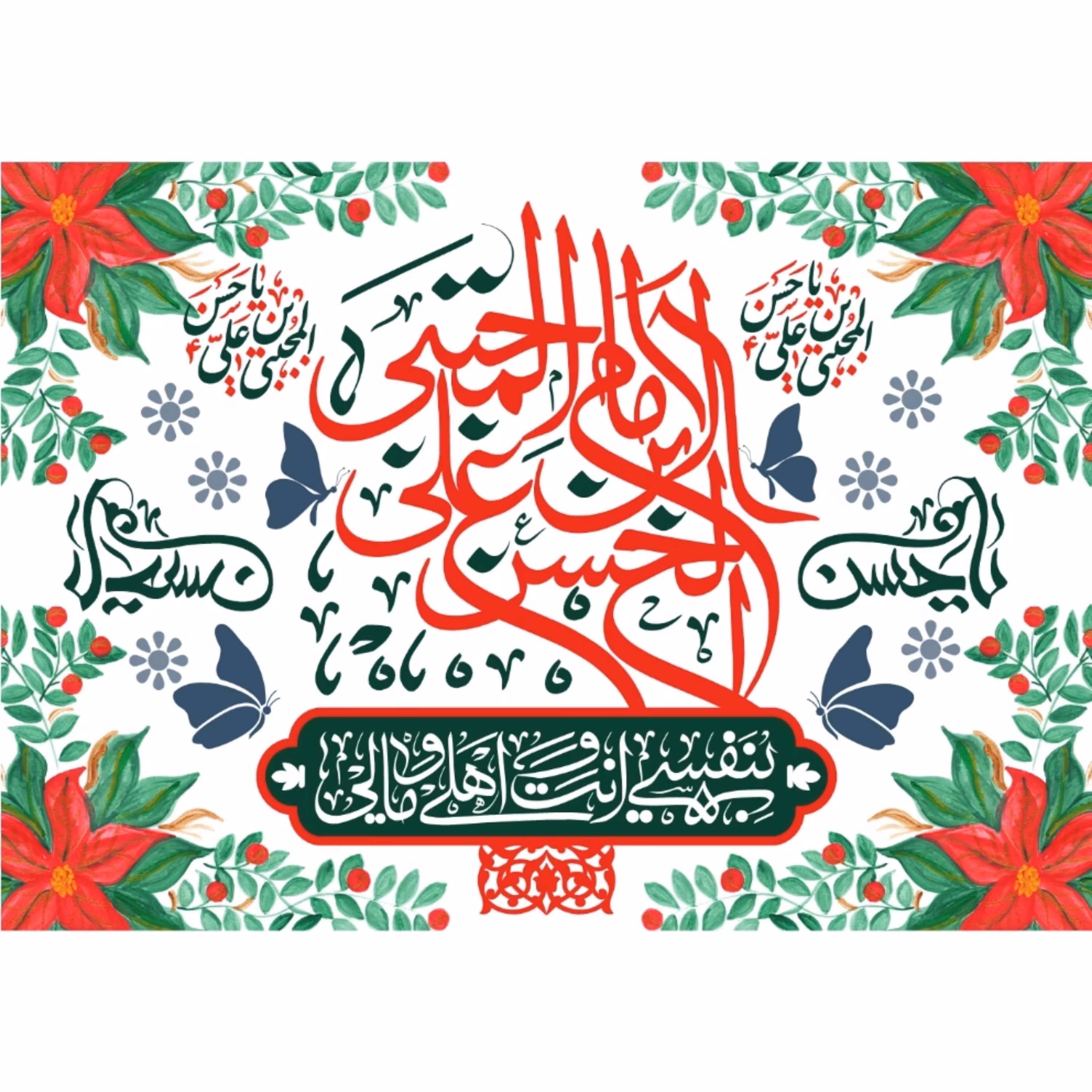 پرچم ولادت امام حسن مجتبی اندازه 100 در 70 کد  0251-08-hsn