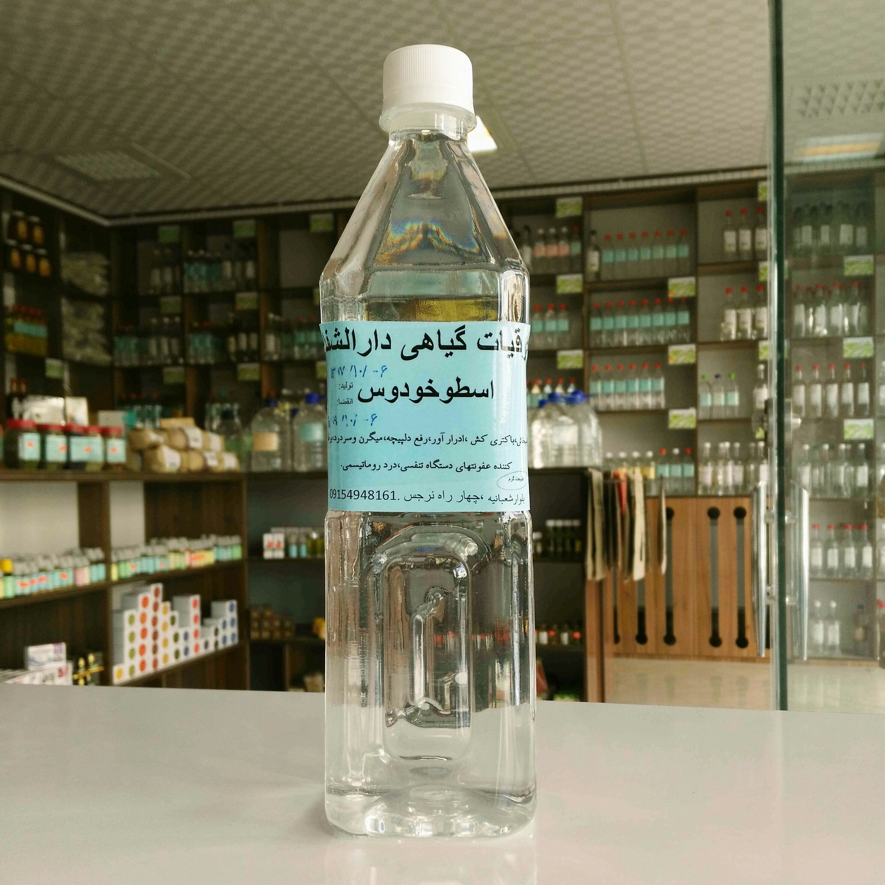 عرق اسطوخودوس سنتی