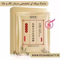 ماسک ضدلک بایزتون (پک۵عددی)
