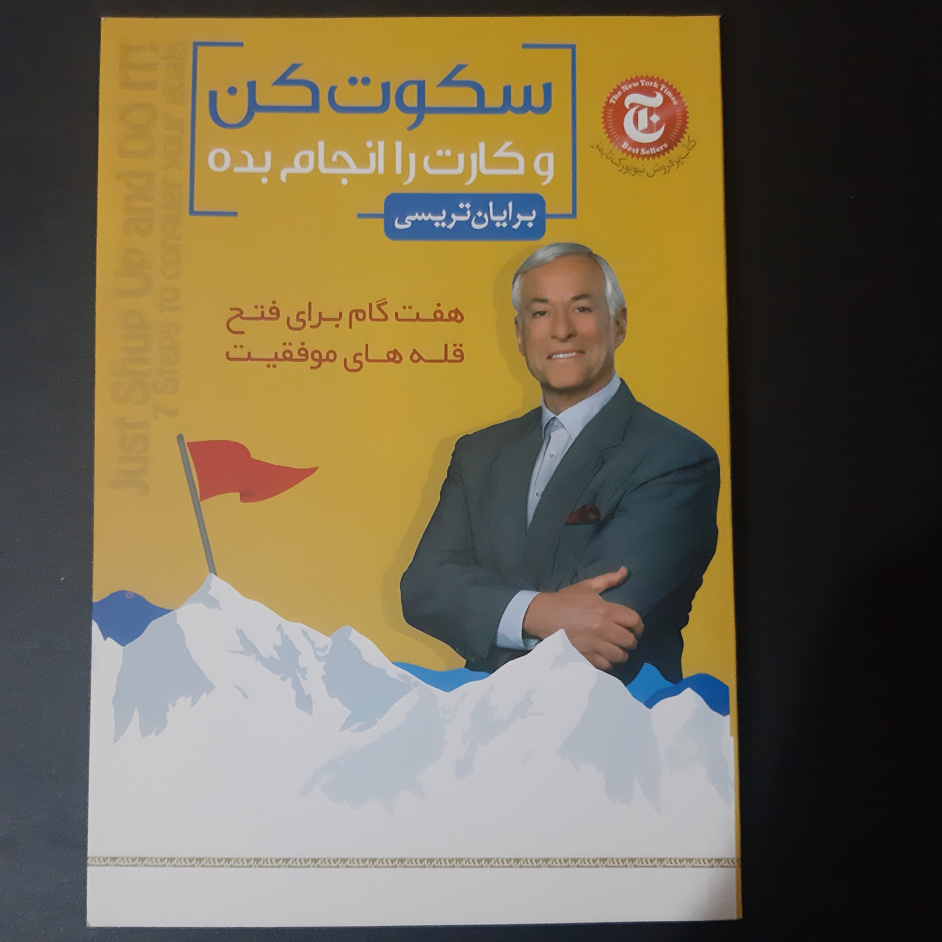 کتاب سکوت کن و کارت را انجام بده
