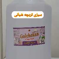 سرکه سفید (10کیلویی) 