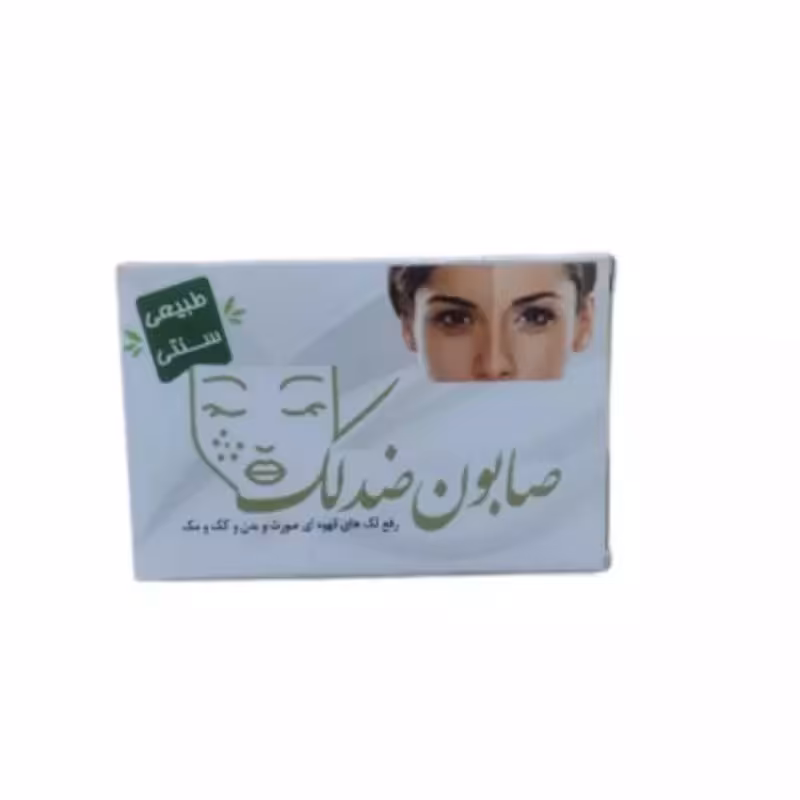 صابون ضدلک ارمغان فدک (ازبین برنده لک )
