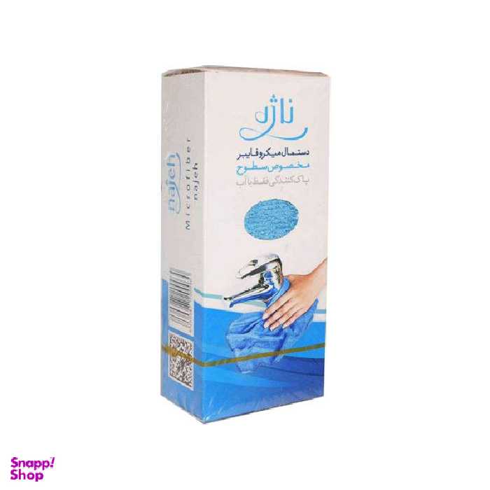 دستمال میکروفایبر ناژه مدل SO-1
