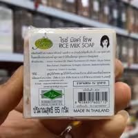 صابون شیر برنج(تایلندی)