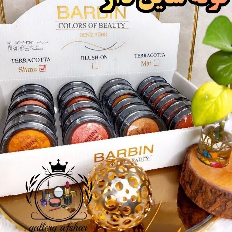 ژرگونه شاین دار 