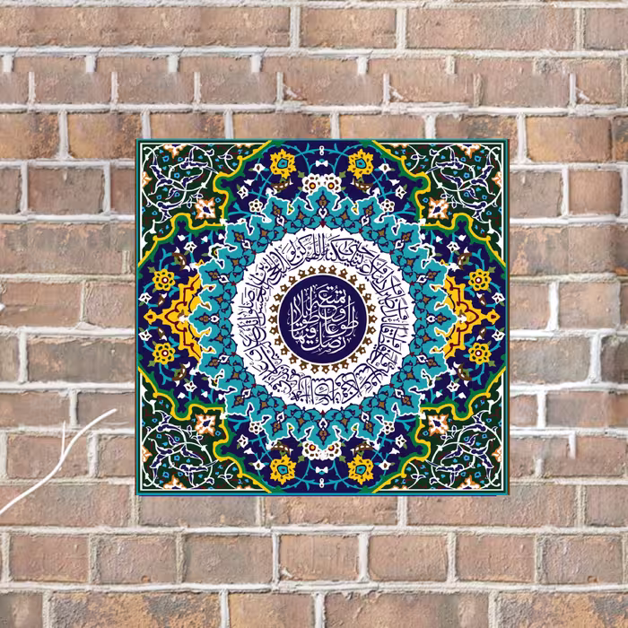 تابلو شاسی طرح کاشی کاری دعای فرج سایز 20x20 سانتیمتر