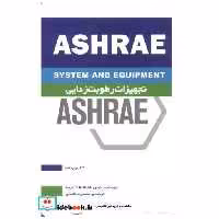 کتاب تجهیزات رطوبت زدایی ASHRAE کتاب یازدهم اثر انجمن ASHRAE آمریکا