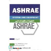کتاب تجهیزات رطوبت زدایی ASHRAE کتاب یازدهم اثر انجمن ASHRAE آمریکا