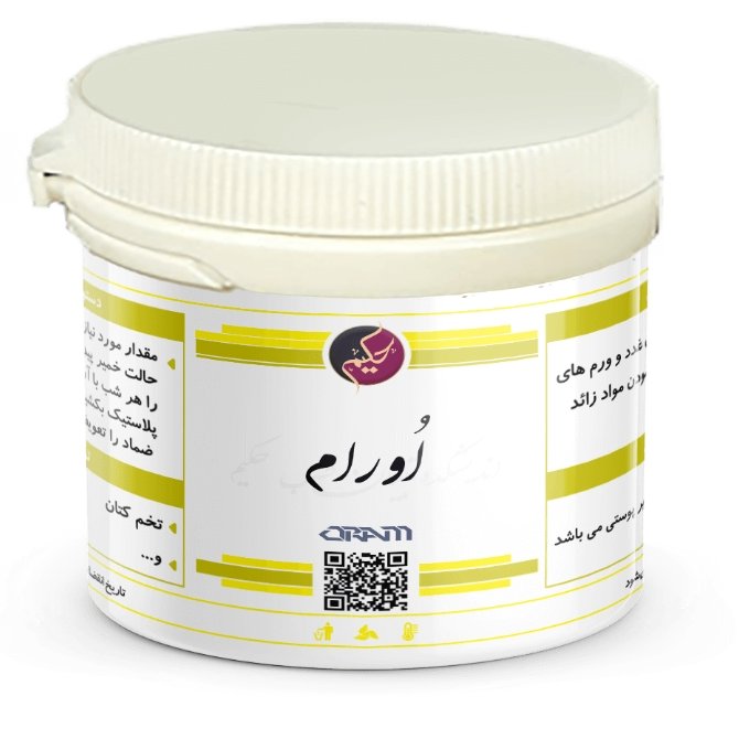 دوای اورام حذف انواع غده داخلی و بیرونی