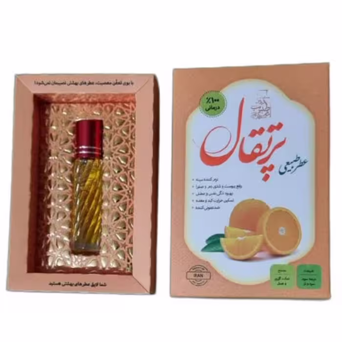 11011021-عطر طبیعی 4گرمی پرتقال