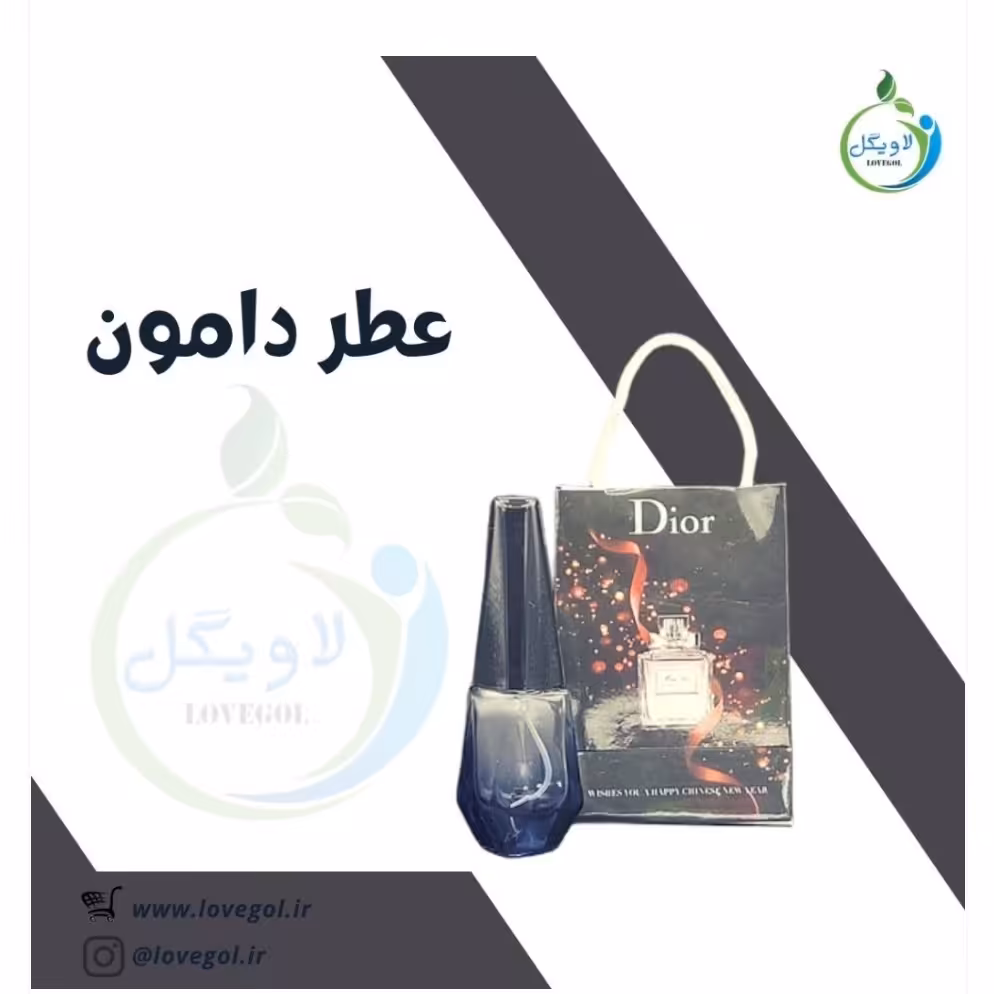 عطر  دامون 10 سی سی لاویگل