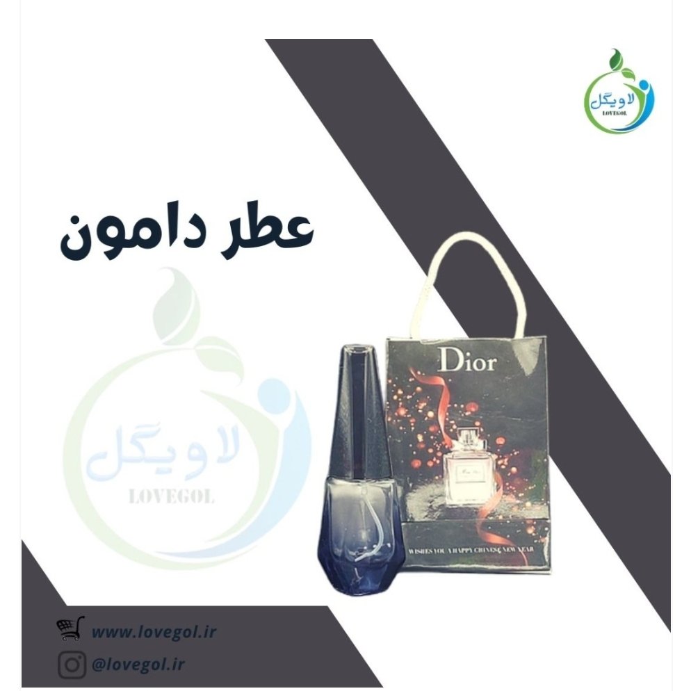 عطر دامون 10 سی سی لاویگل