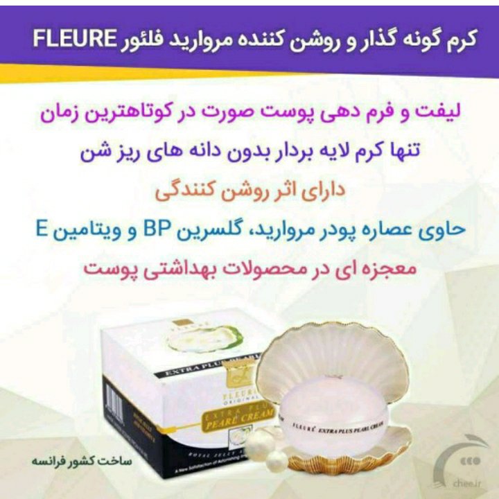 کرم گونه گذاز مروارید