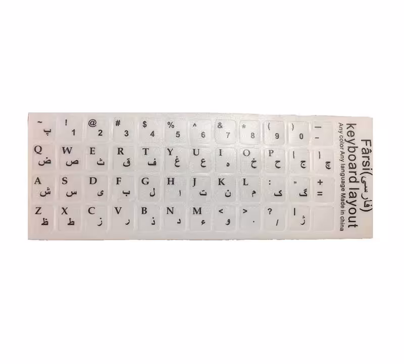 برچسب حروف فارسی چرمی فونت مشکی