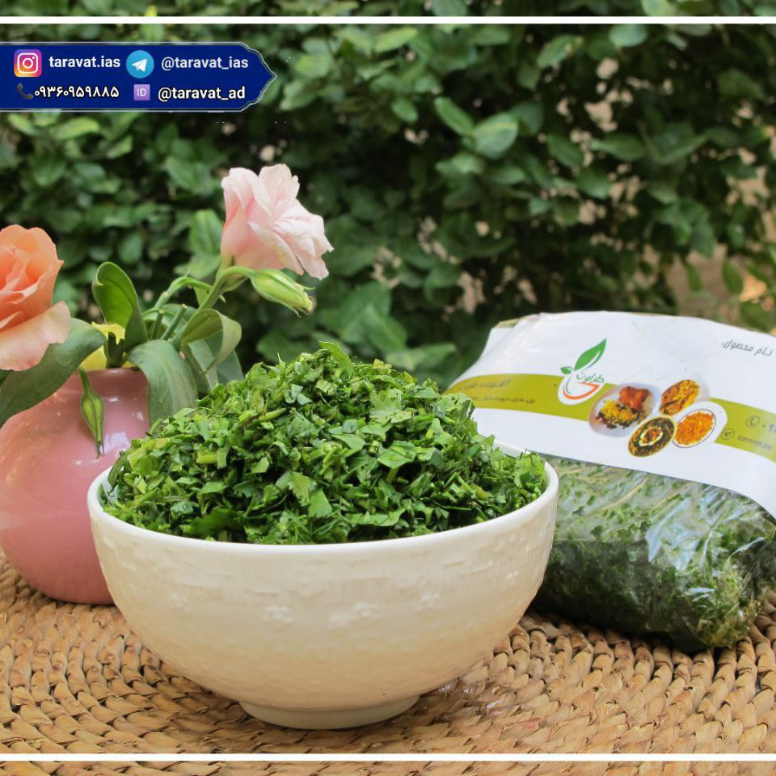 سبزی کوکو (500 گرم)