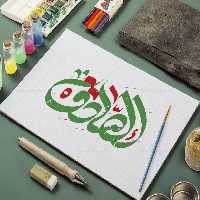 تایپوگرافی امام صادق (ع) | گرافیک با طعم تربچه