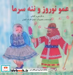 قیمت و خرید کتاب لینکلن در باردو نشر جمهوری | ایده بوک