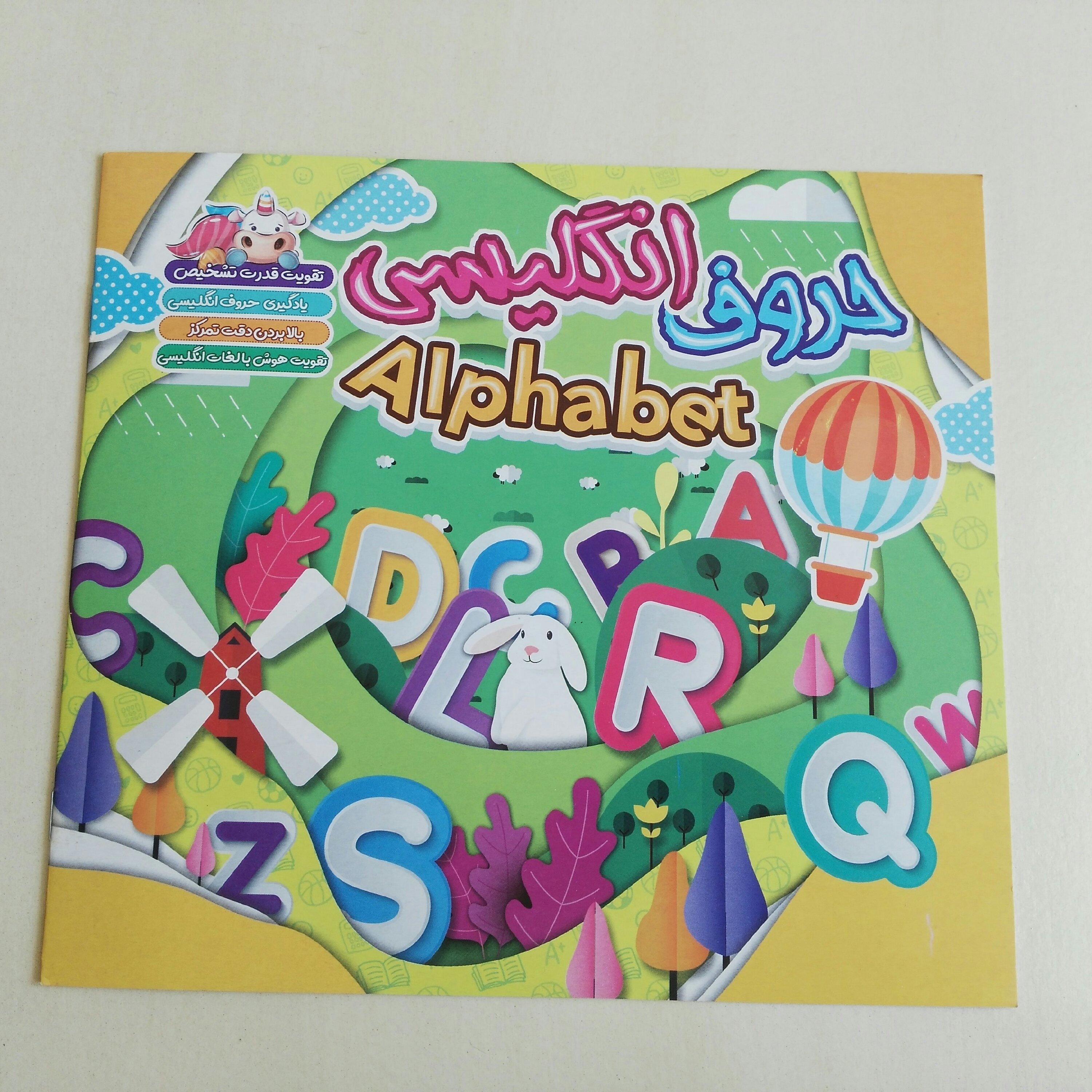 حروف انگلیسی