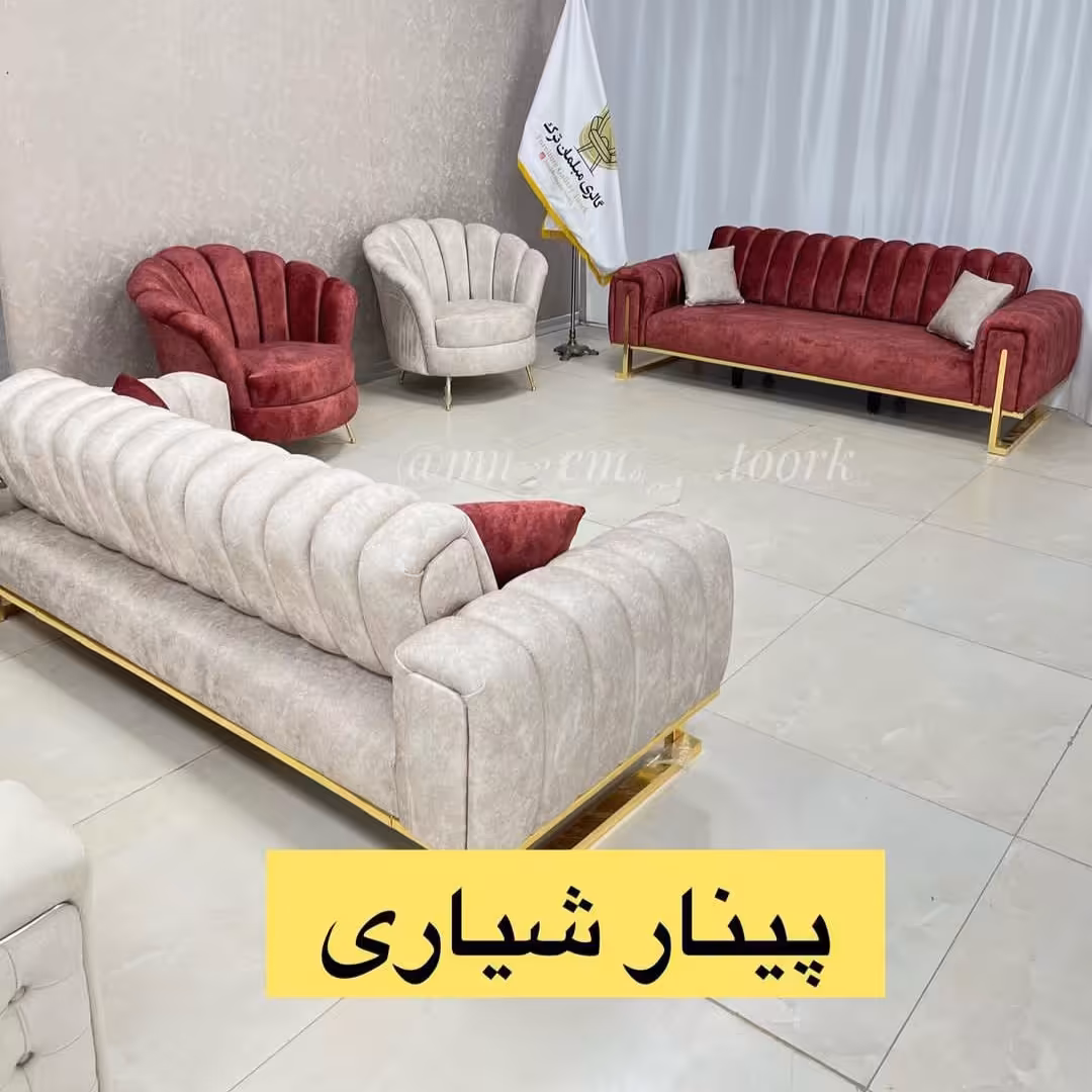 مبل راحتی صدف تخت خواب شو  زیبا هست 