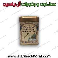 مشک صابونی مدینه 