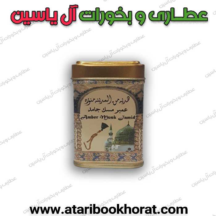 مشک صابونی مدینه 