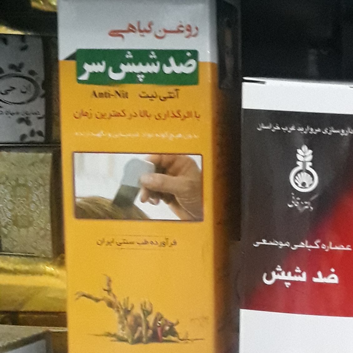 روغن گیاهی ضد شپش