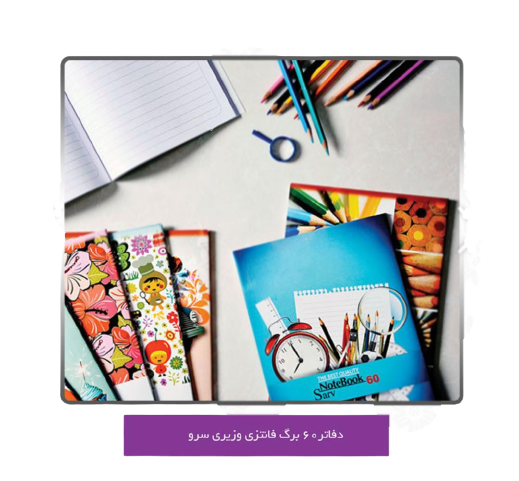 دفتر دولتی 60 برگ خط دار (کارتن 100 عددی )