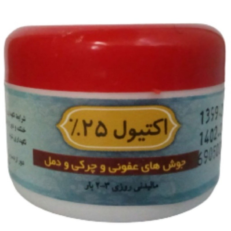 مرهم سیاه (روغن سیاه)