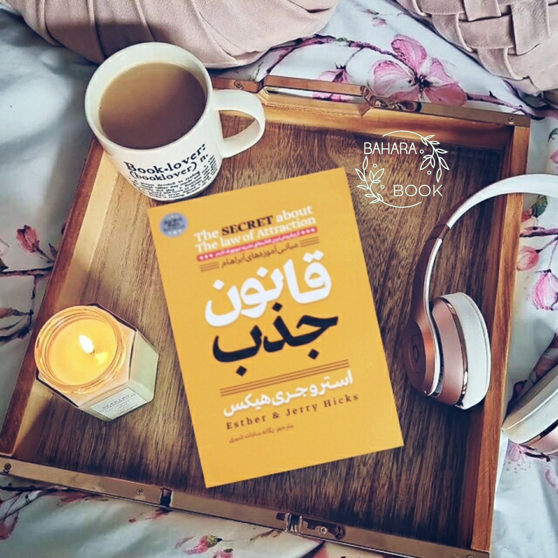 کتاب قانون جذب