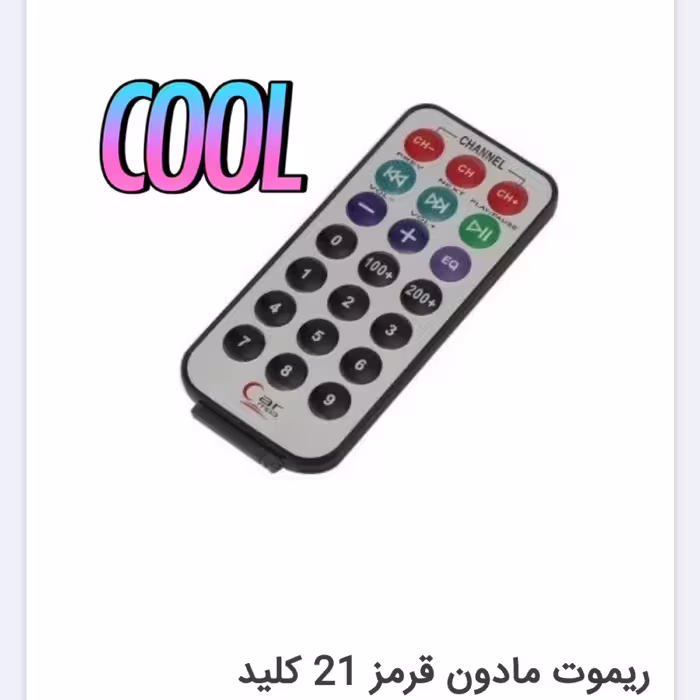 ریموت مادون قرمز 21 کلید     M