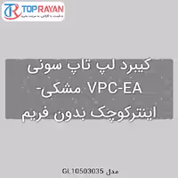 کیبرد لپ تاپ سونی VPC-EA مشکی-اینترکوچک بدون فریم