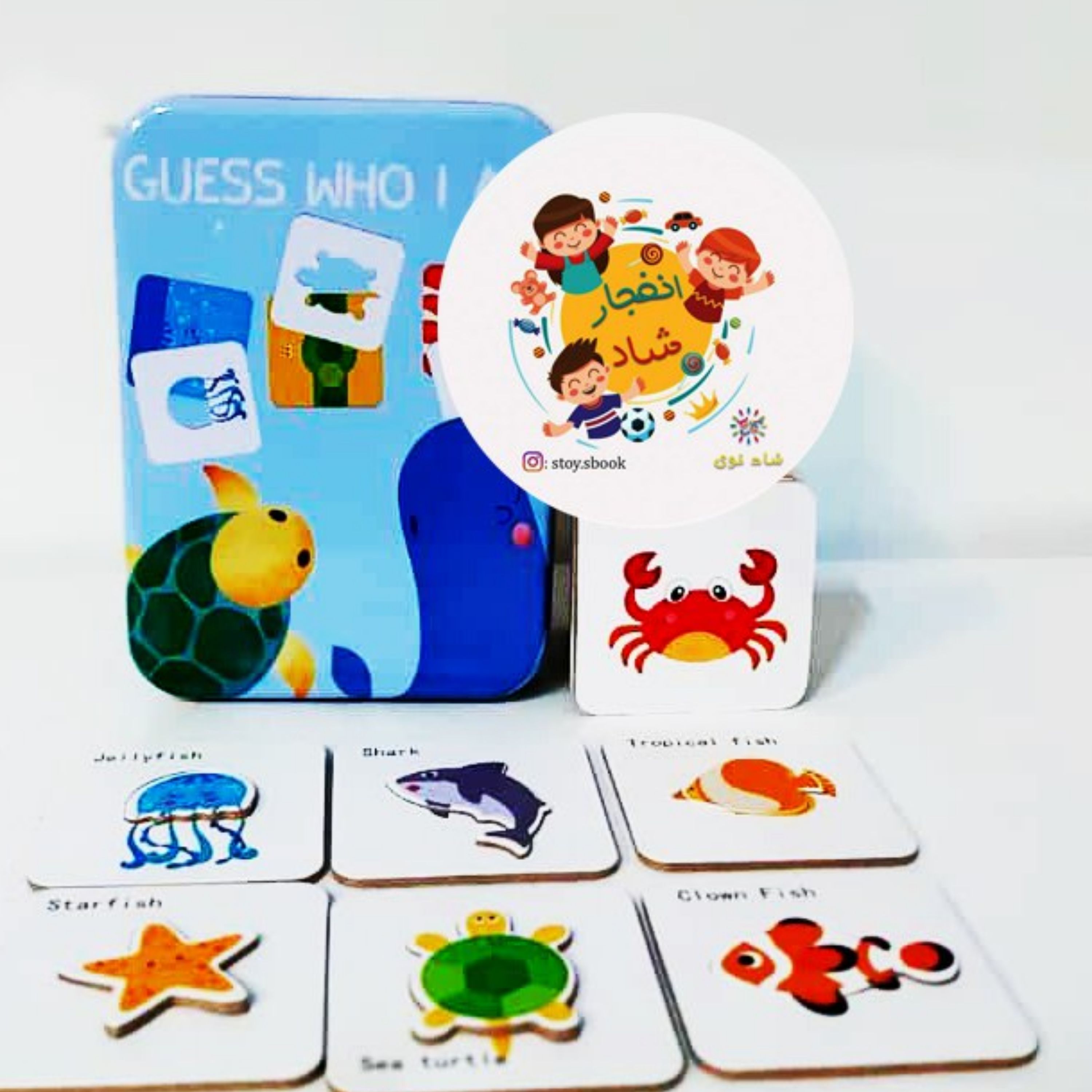 جورچین جعبه فلزی حدس بزن من کیم طرح حیوانات دریایی (سدای شاد)