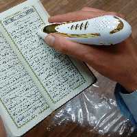 قلم قرآنی پالتویی حکیم 8گیگ (با صدای بسیار شفاف)باتفسیرنور(کامل) و ترجمه انصاریان