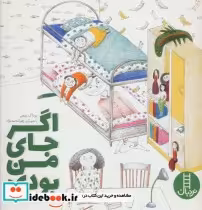 قیمت و خرید کتاب اگر جای من بودی اثر روناک ربیعی | ایده بوک