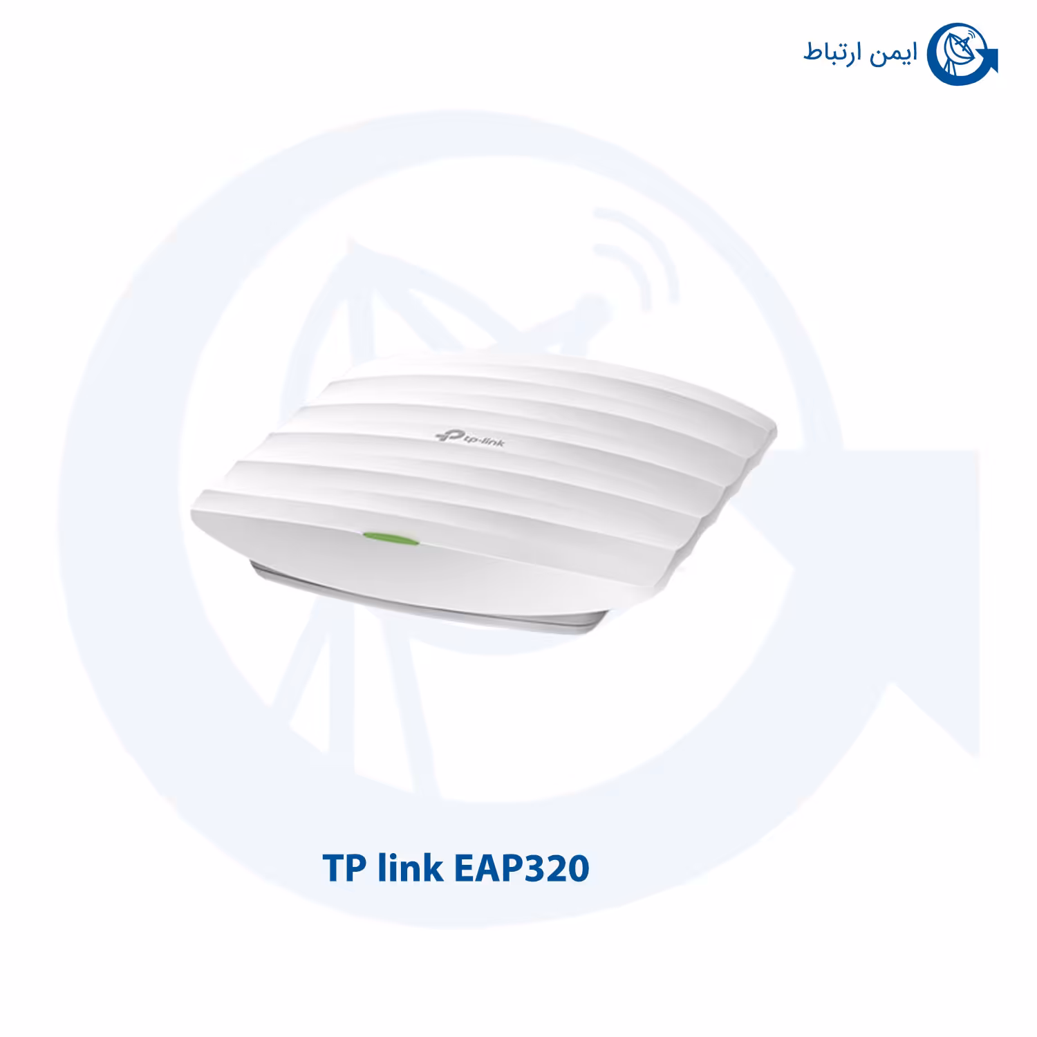 اکسس پوینت بیسیم دوباند تی پی لینک مدل EAP320