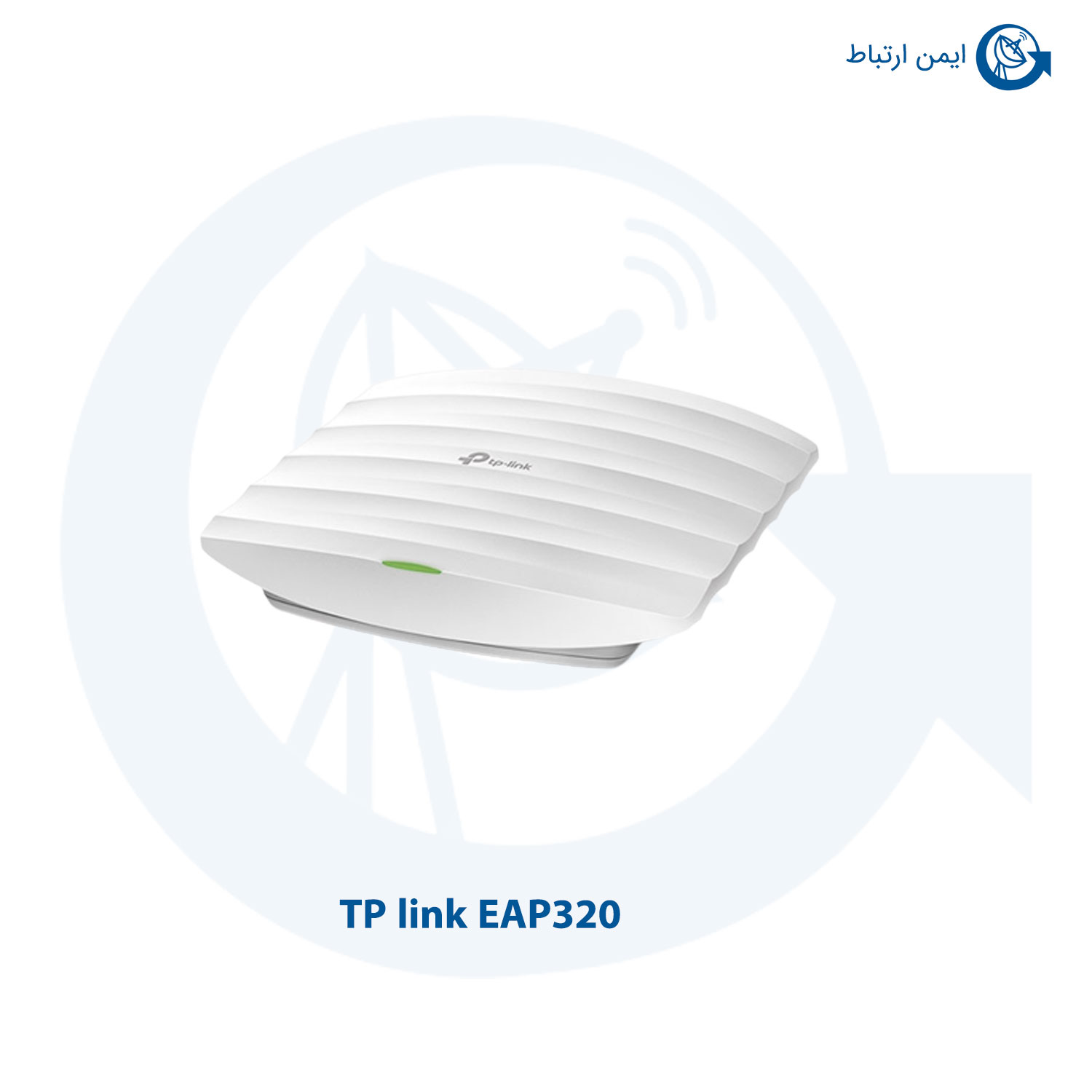 اکسس پوینت بیسیم دوباند تی پی لینک مدل EAP320
