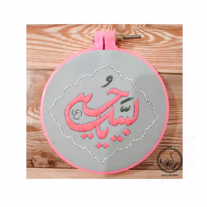 دیوار کوب گلدوزی☁️
